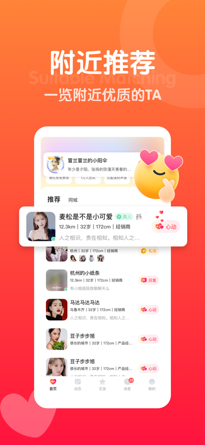 欢伴 欢伴