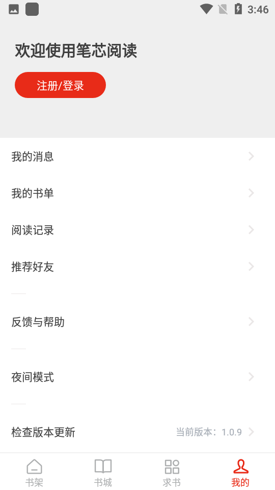笔芯阅读图2
