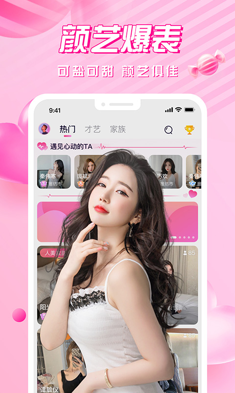 甜甜视频图4