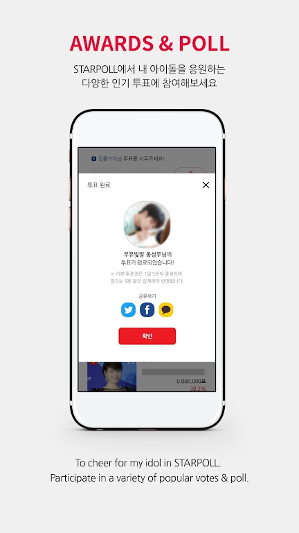 starpoll app下载最新版图3