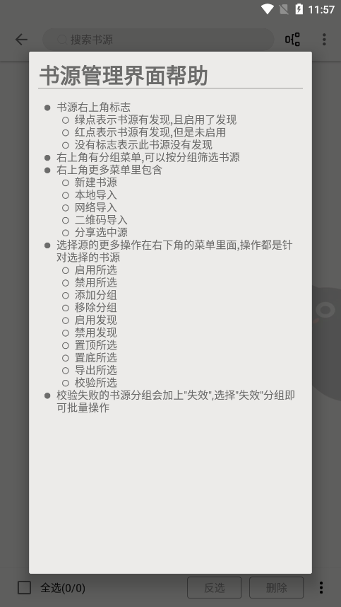 老子阅读最新版下载图4