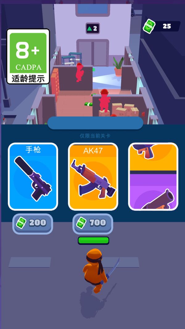 大战小兵图3