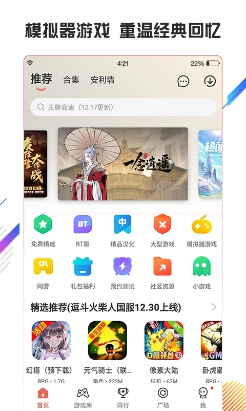 虫虫助手app正版下载图1