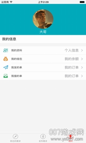 共享烦恼