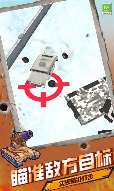 大炮模拟器 大炮模拟器