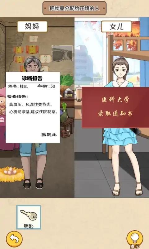 一代梗王抖音小游戏下载图2