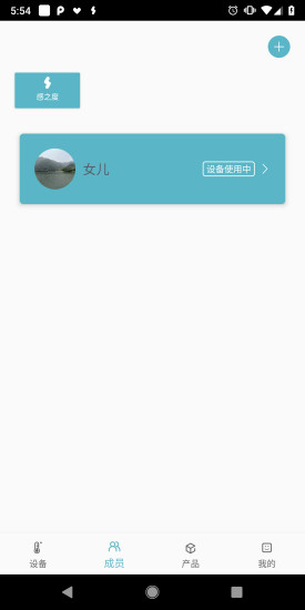 感之度体温 感之度体温
