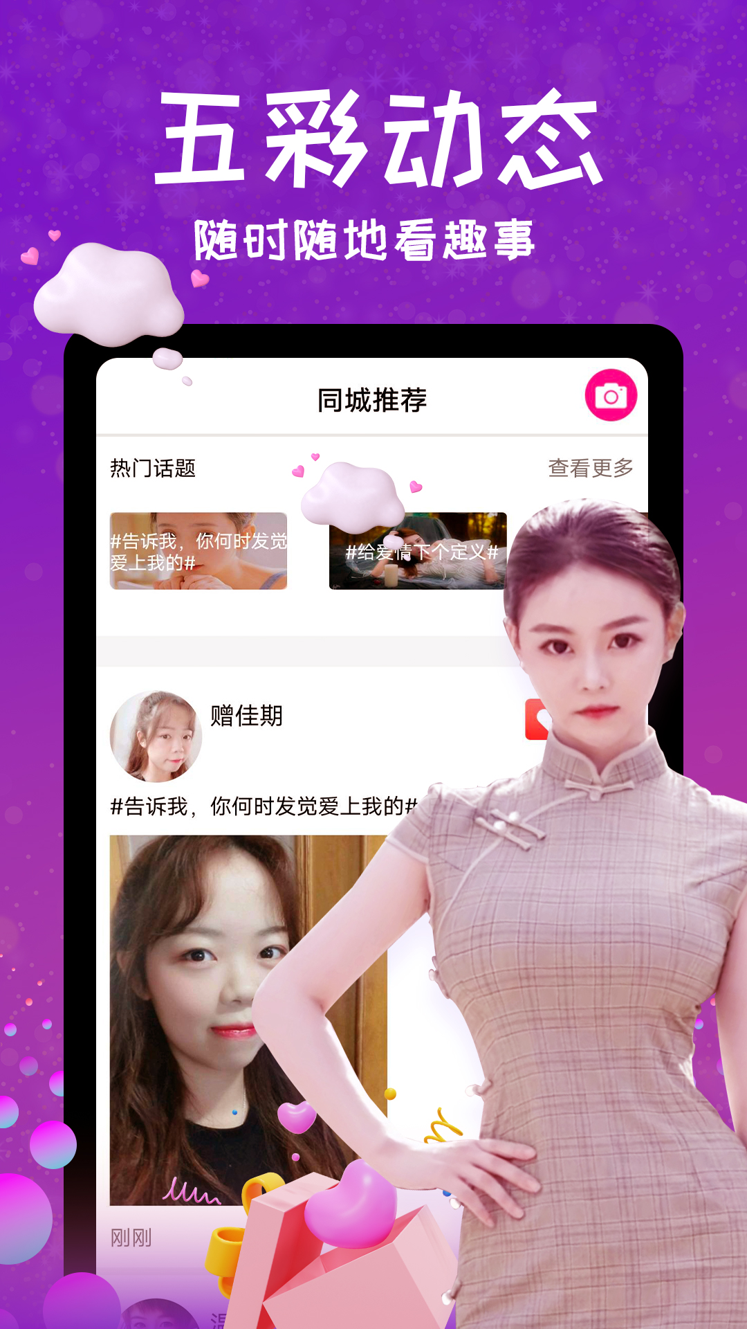 她爱图4
