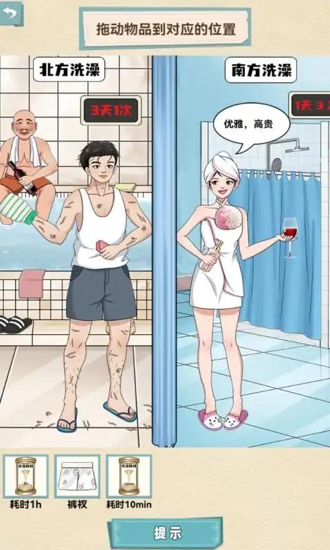 一代梗王抖音小游戏下载图1