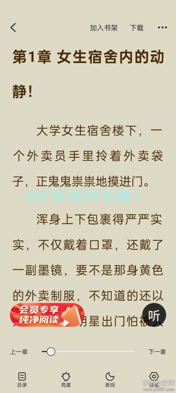 安隅图7