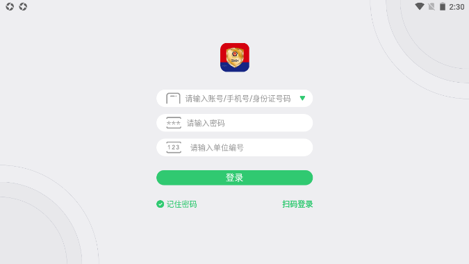 网谷数警图3