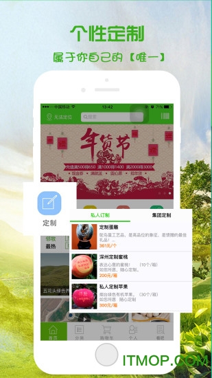 邻牧图2