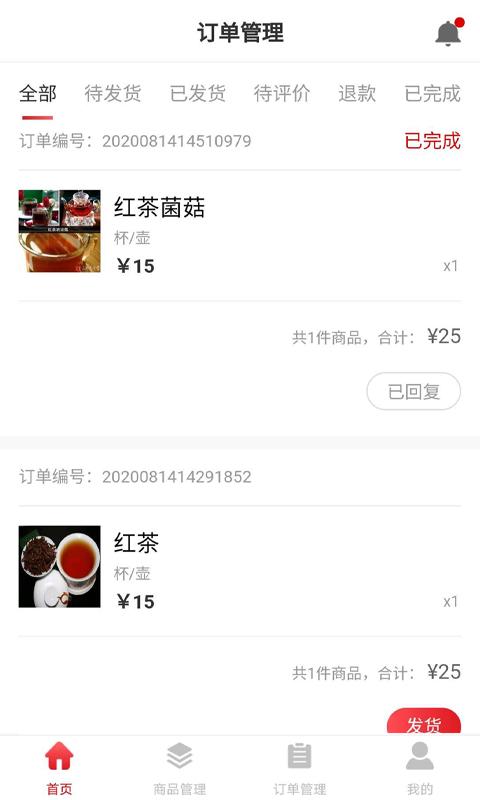 众瀛管家图2