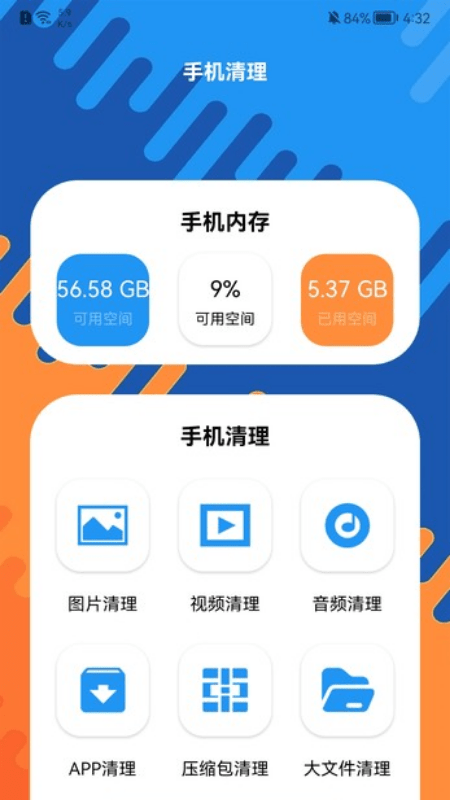 文件传输清理图2