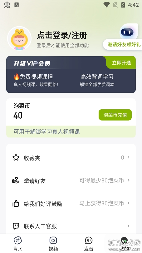 韩语单词随身听图5