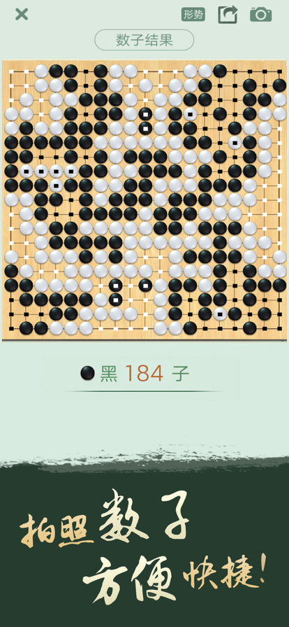 腾讯围棋图2