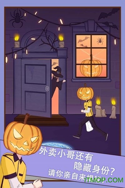 外卖小哥的奇幻冒险去广告版图2