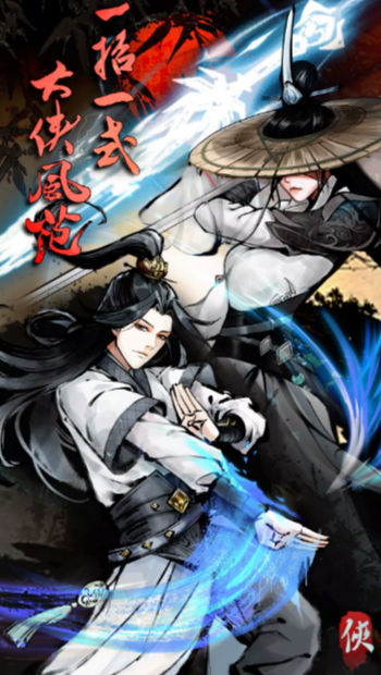 武林浩劫图4
