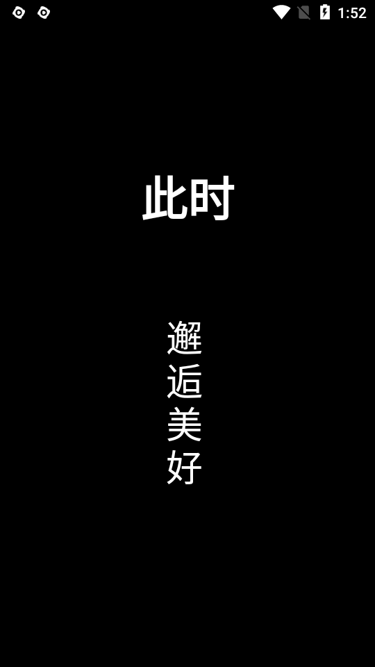 此时图3