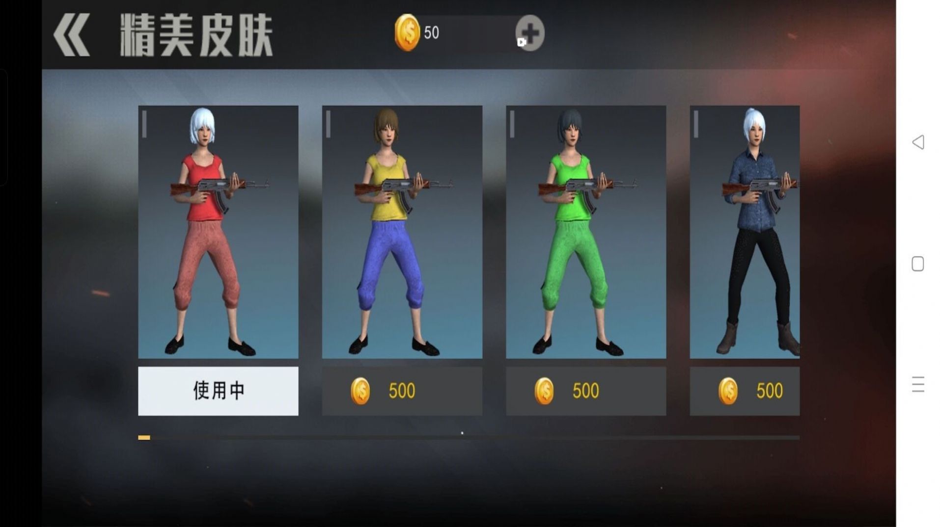 全民无限吃鸡图2