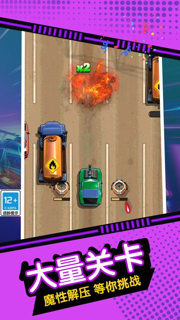 飞车射击对决图1