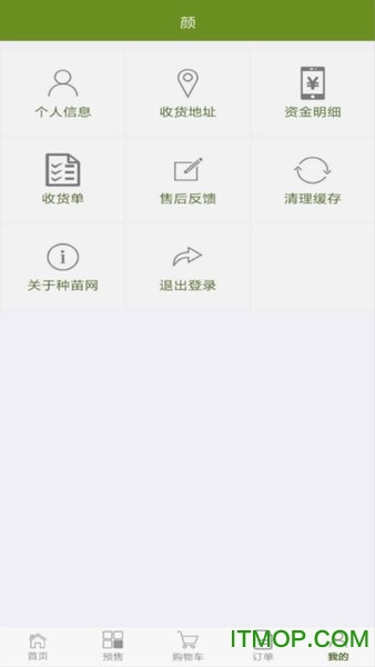 缤纷种苗图2