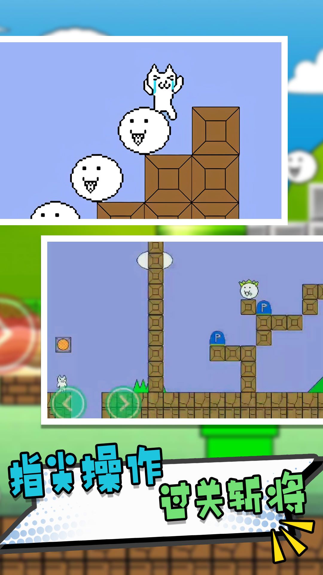 无尽机关跳跃挑战图1