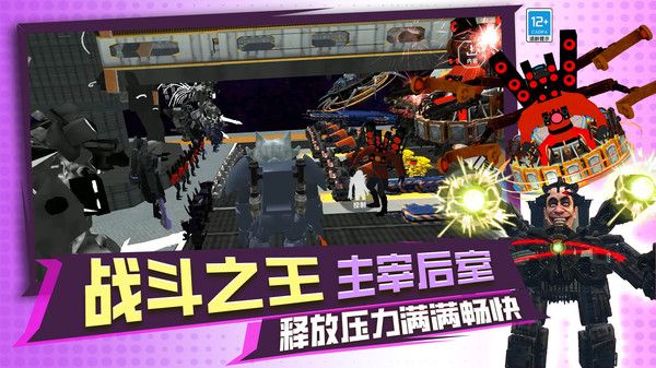 泰坦融合世界图3