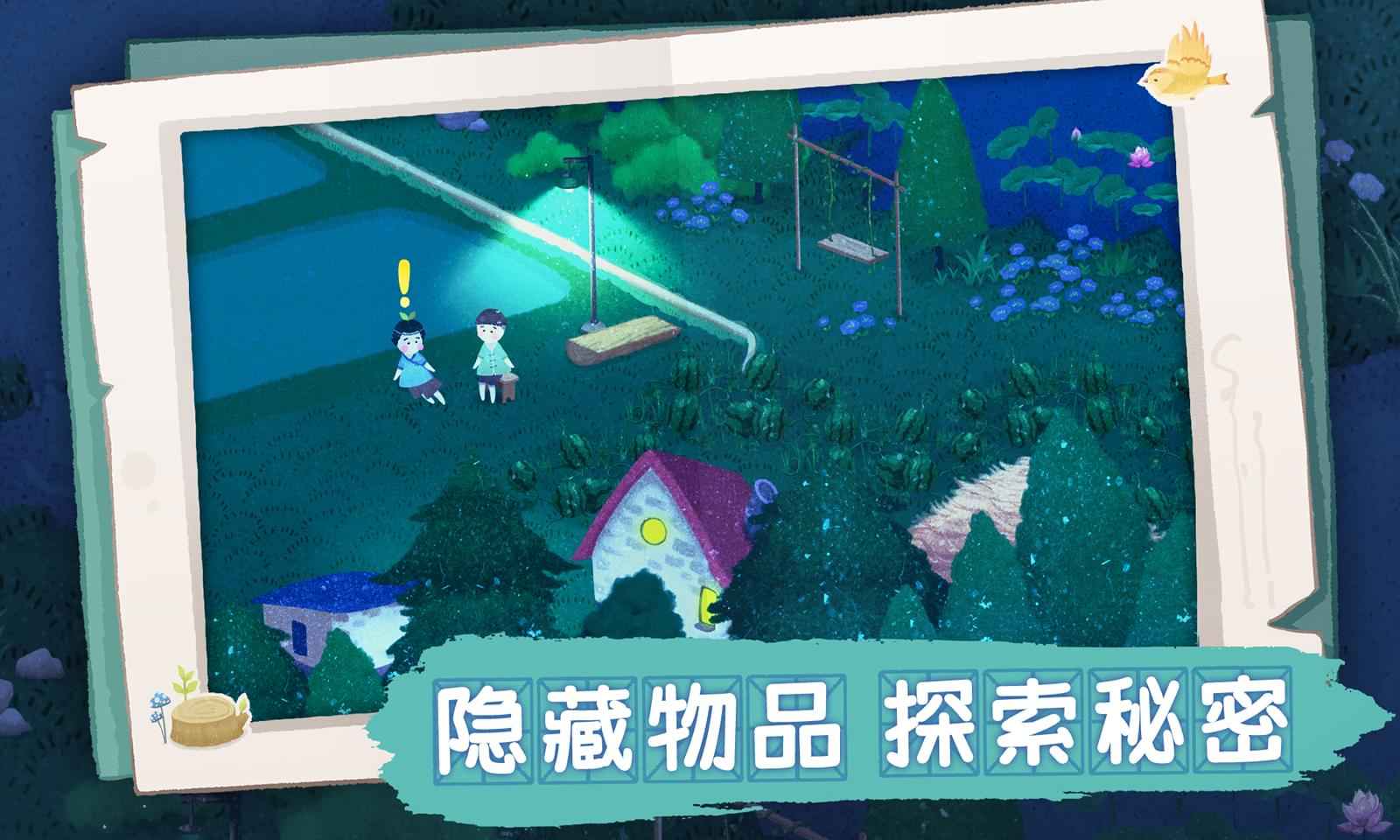 四季之春试玩版