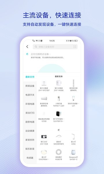 vivo智慧生活app图2