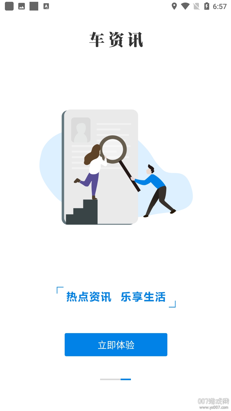 雄关智能停车图3