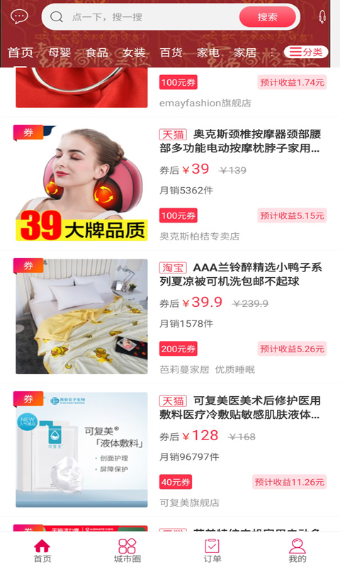 幸福香格里拉图1