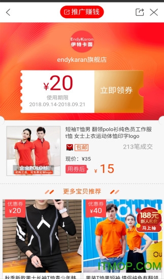 海慧派app