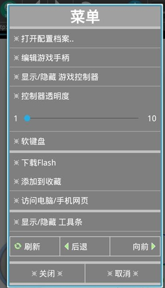 新flash游戏播放器最新版2022图4