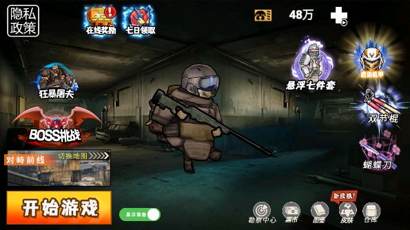 地铁吃鸡大剑机甲图2