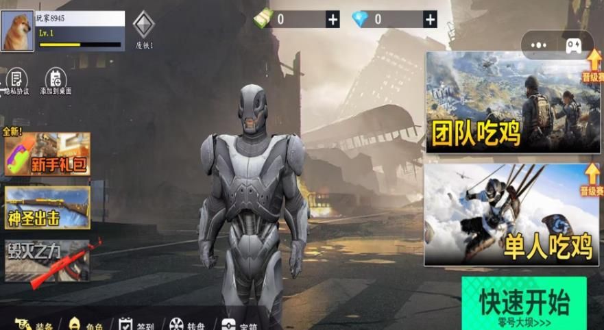我来带你吃鸡