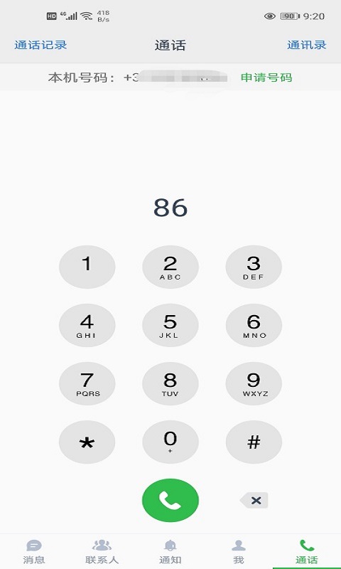 Azp讯聊图3