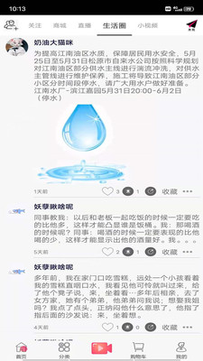 夺笋图2