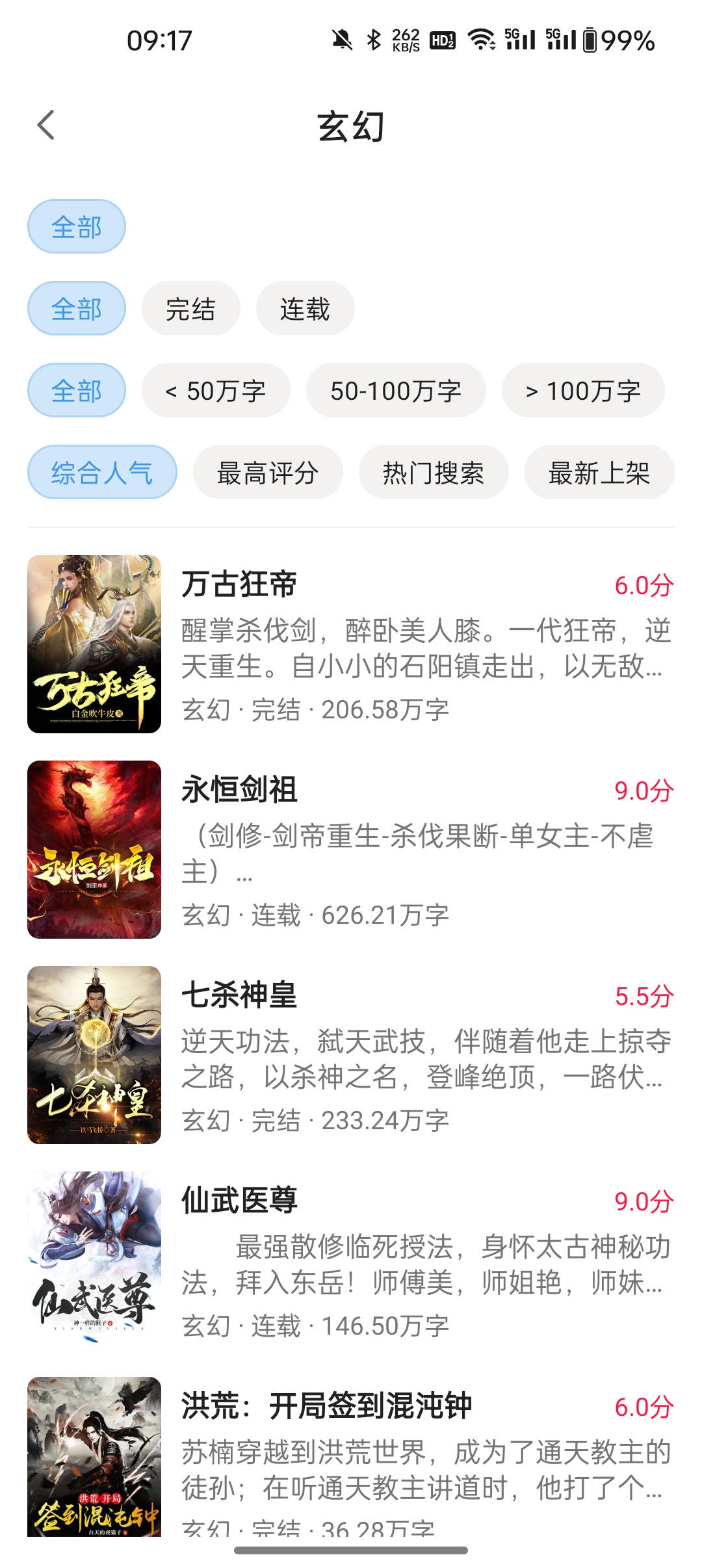 七番小说