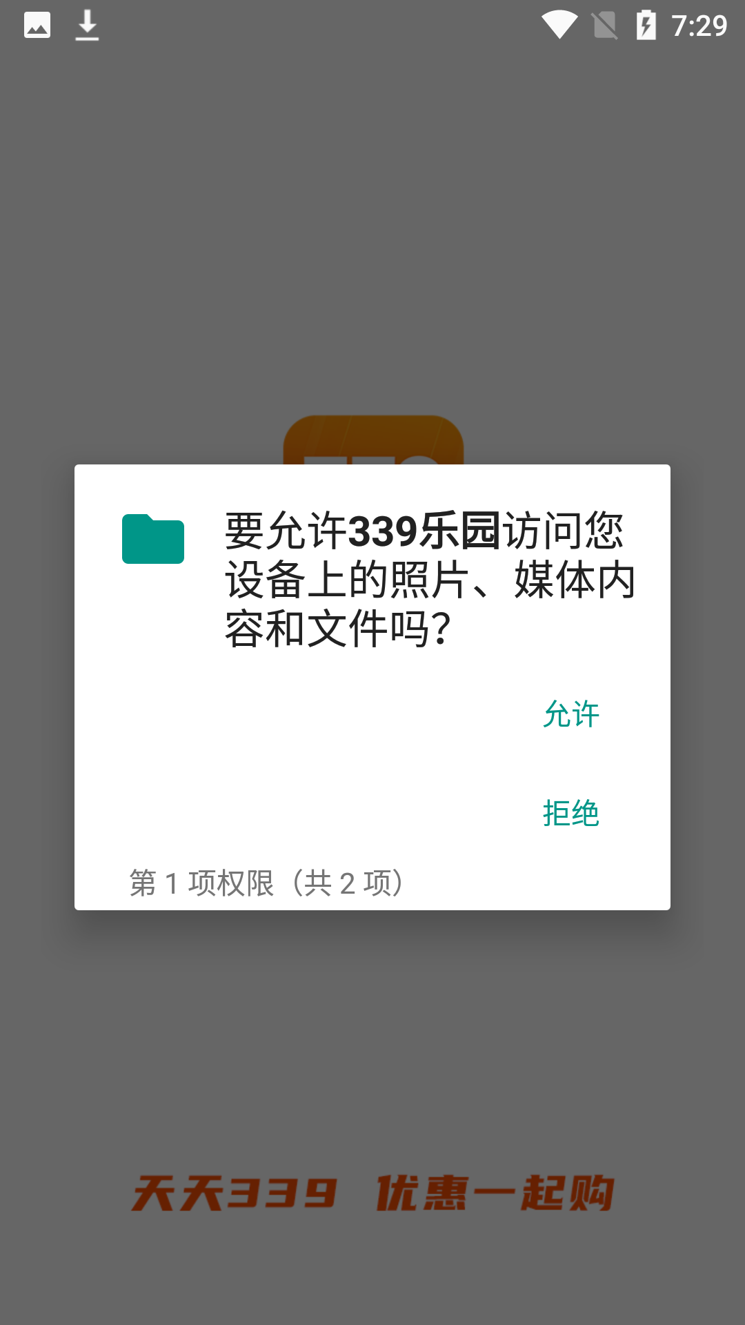 339乐园图2