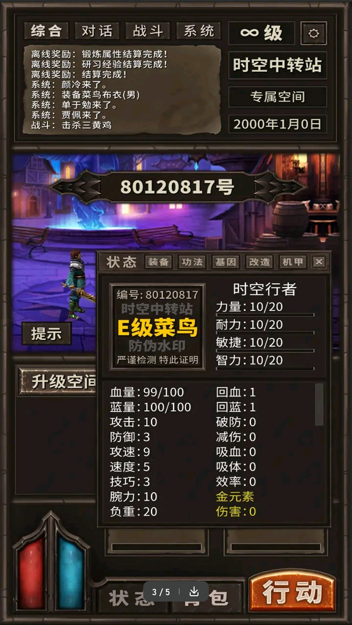 时空中转站