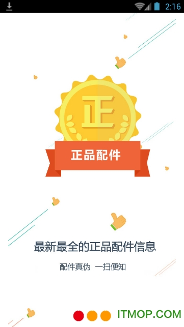 智慧重汽