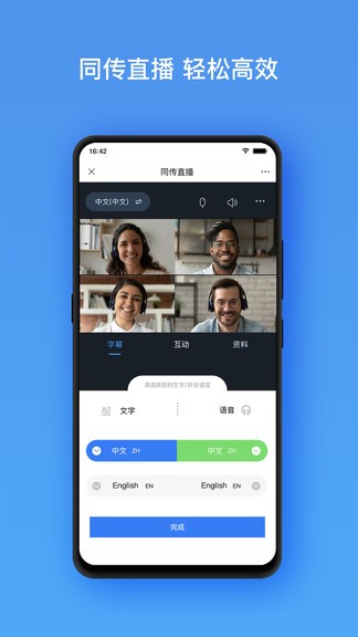 鸿雁视频会议 鸿雁视频会议
