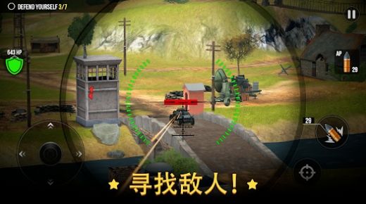 战争炮火军事模拟图1