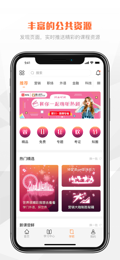 e财学图4