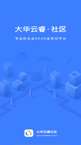 云睿社区图3