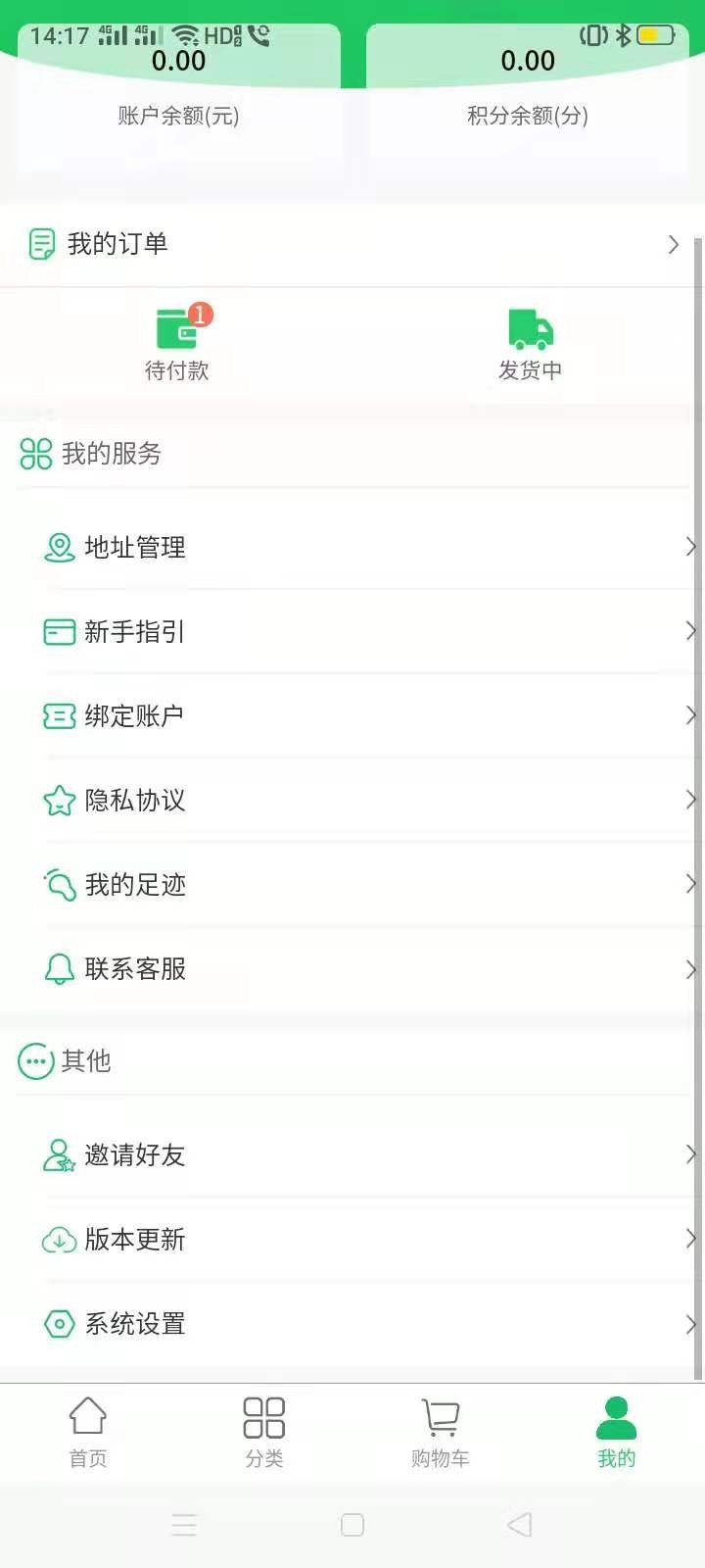 秒结兼职购物图1