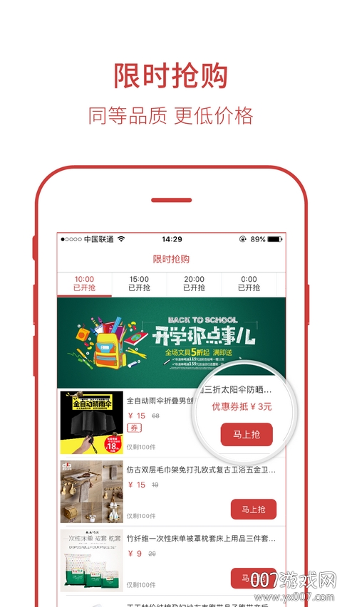 松鼠仓 松鼠仓