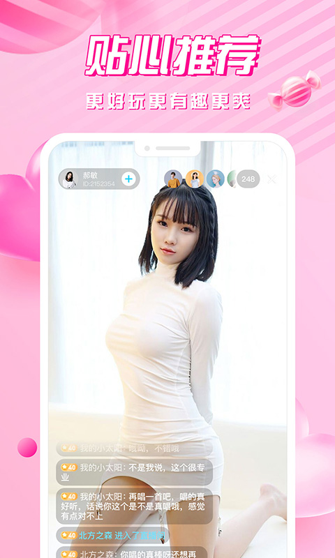 甜甜视频图2