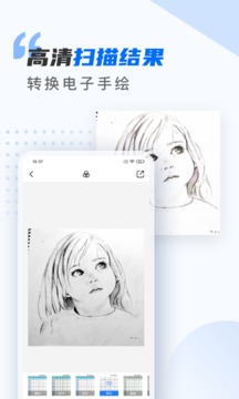 扫描仪万能王图4